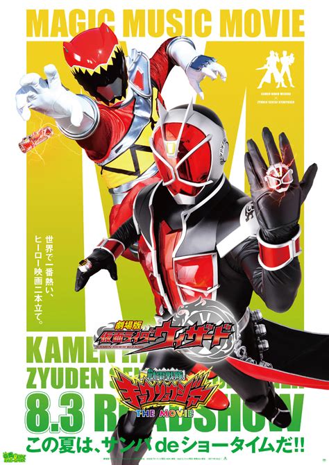 Kamen Rider Wizard Complete : Toei Company .